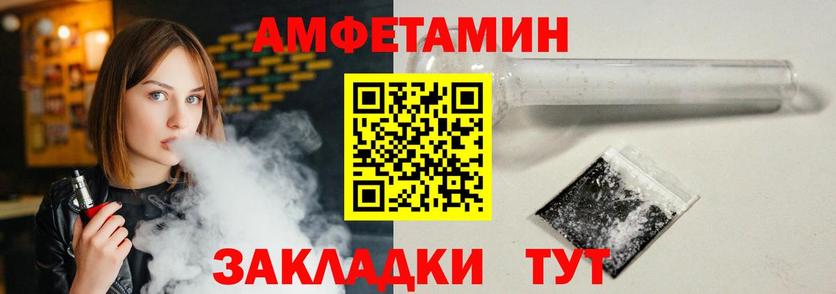 АМФ VHQ Находка