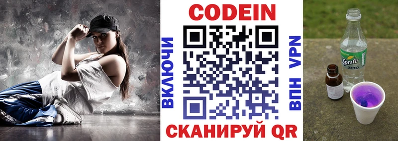 Кодеиновый сироп Lean Purple Drank  купить   shop Telegram  Находка 