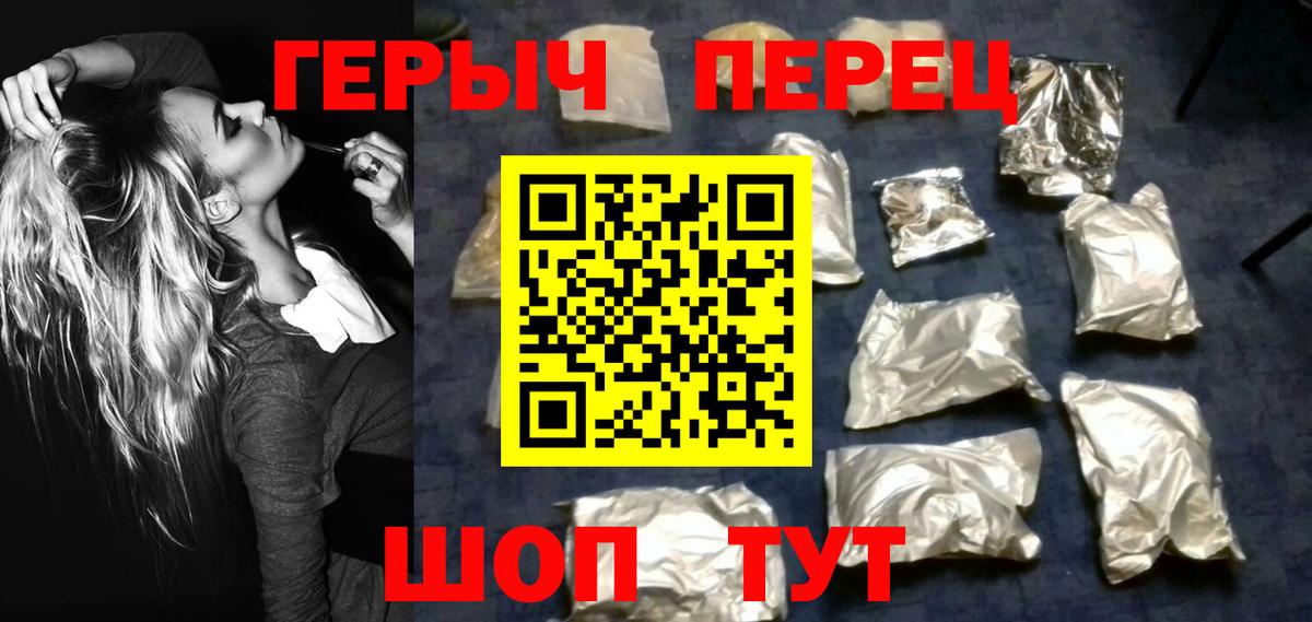 Героин хмурый Находка