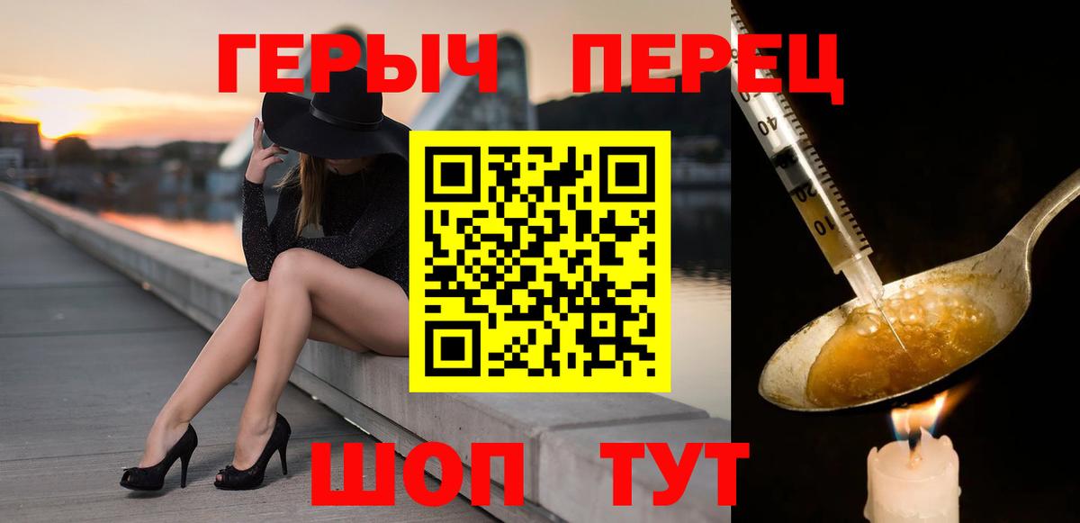 ГЕРОИН гречка  Героин  Находка  Вход с VPN 