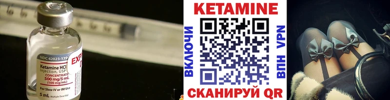 КЕТАМИН ketamine  Находка 