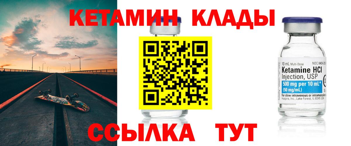 Кетамин ketamine Находка