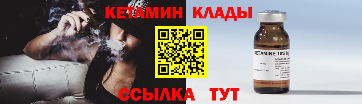 Кетамин VHQ  Вход с VPN  Находка  КЕТАМИН ketamine 