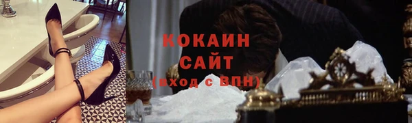 кокаин премиум Армянск
