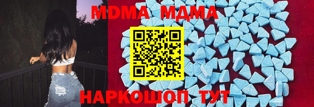 МДМА молли Находка