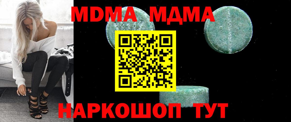 Находка  МДМА кристаллы  MDMA кристаллы  Вход с VPN 