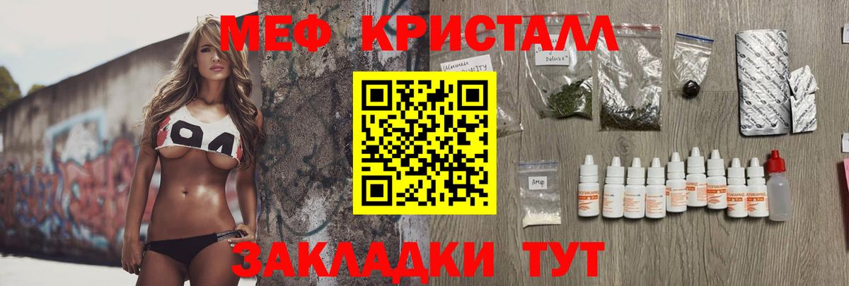 Мефедрон мука Находка