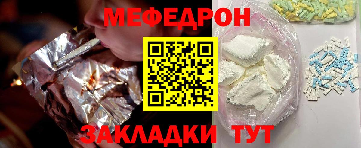 Находка  Меф  Вход с VPN  Меф мука  МЕФ 4 MMC  Мефедрон 