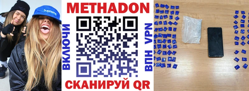 Метадон белоснежный продажа наркотиков Находка