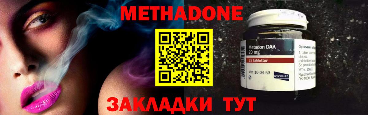 Метадон мёд  Вход с VPN  Метадон мёд  Находка 