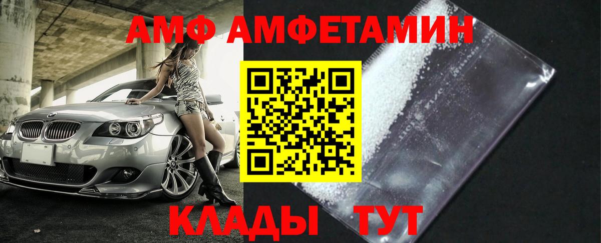 Первитин Декстрометамфетамин 99.9%  Вход с VPN  Находка 