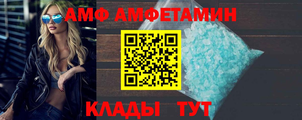 Меф Находка