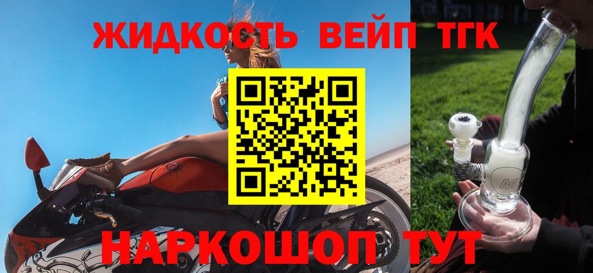 ТГК THC oil  Вход с VPN  Находка 