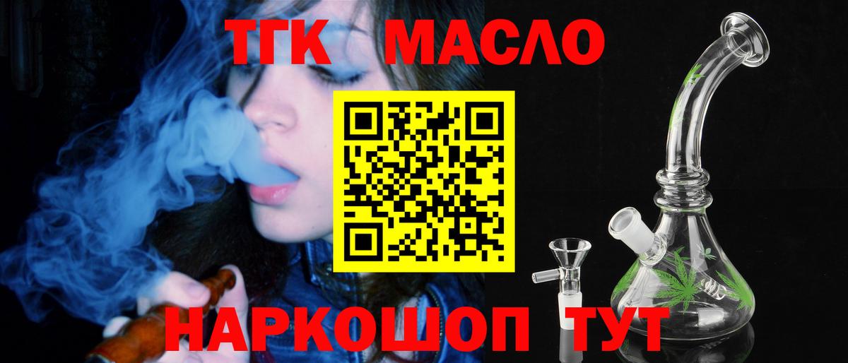 ТГК вейп Находка